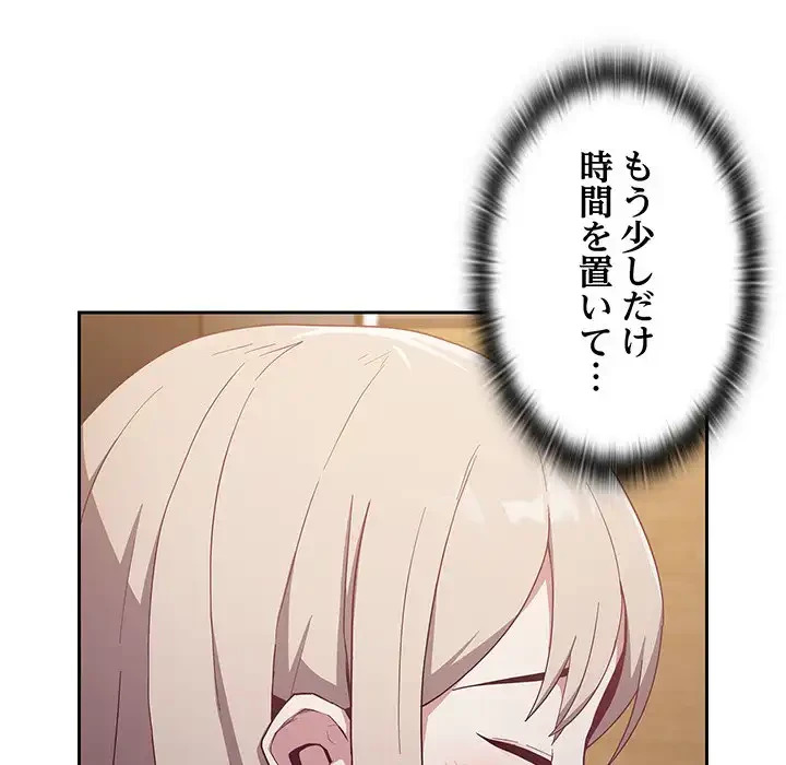 召使い更生道 第19話 - 28