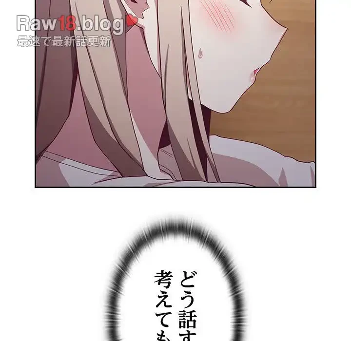 召使い更生道 第19話 - 29