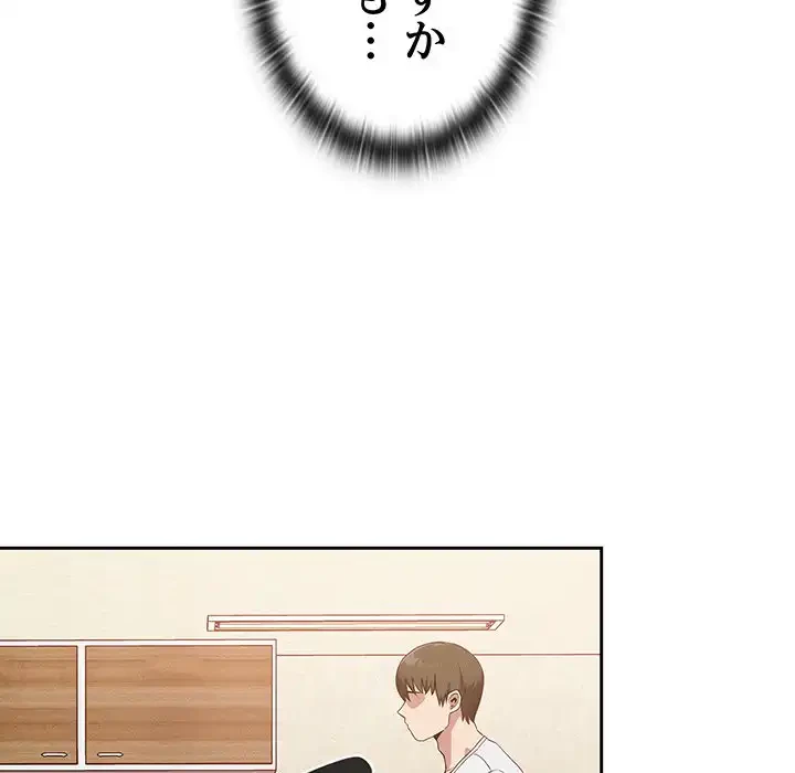 召使い更生道 第19話 - 30