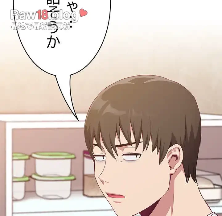 召使い更生道 第19話 - 36