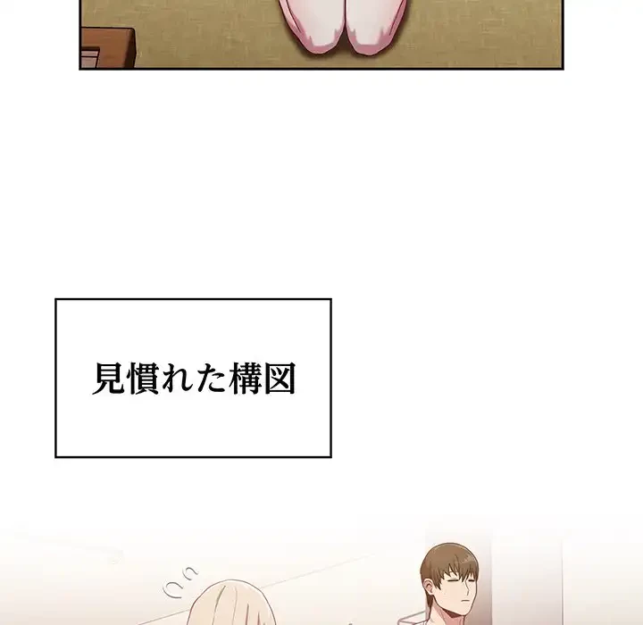 召使い更生道 第19話 - 42