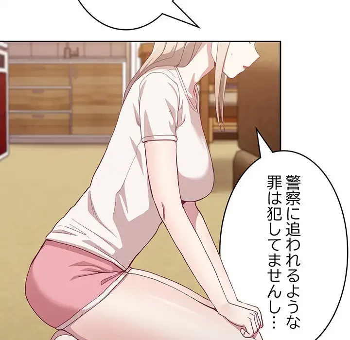 召使い更生道 第19話 - 46