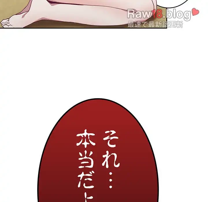 召使い更生道 第19話 - 47