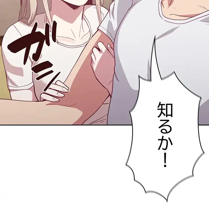 召使い更生道 第19話 - 62