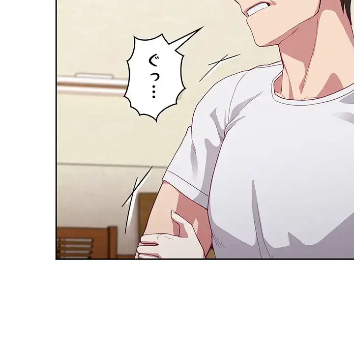 召使い更生道 第19話 - 64