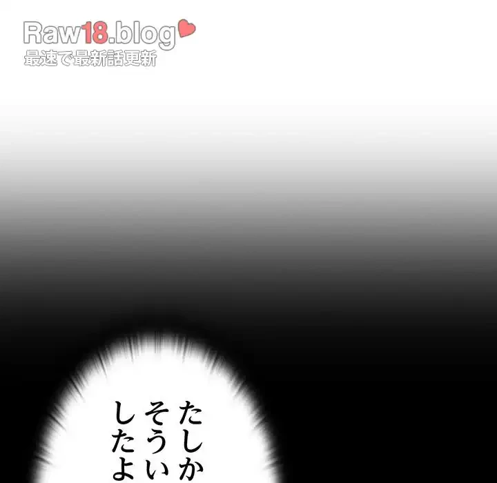 召使い更生道 第19話 - 65