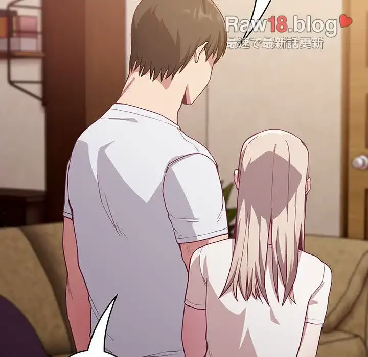 召使い更生道 第19話 - 76