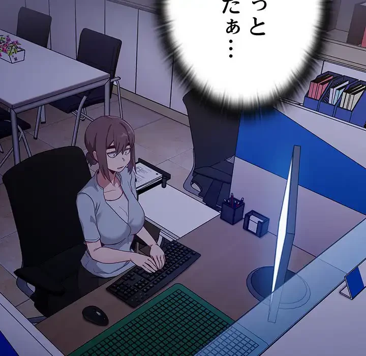 召使い更生道 第19話 - 89