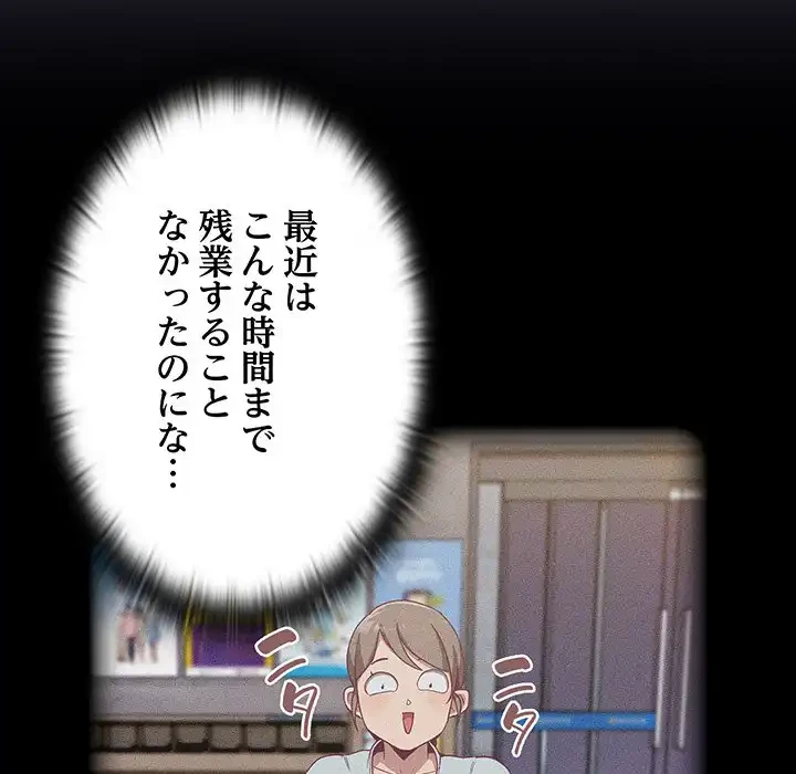 召使い更生道 第19話 - 91