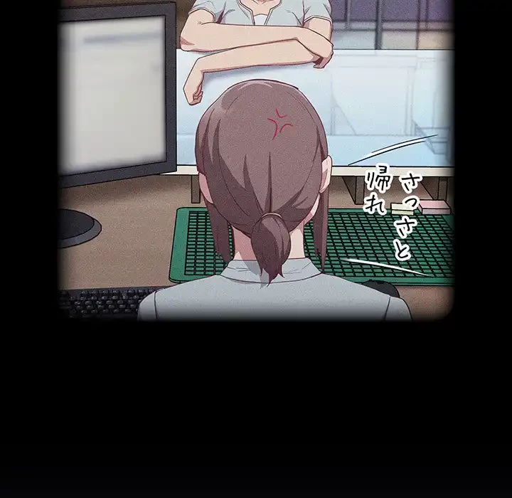 召使い更生道 第19話 - 92