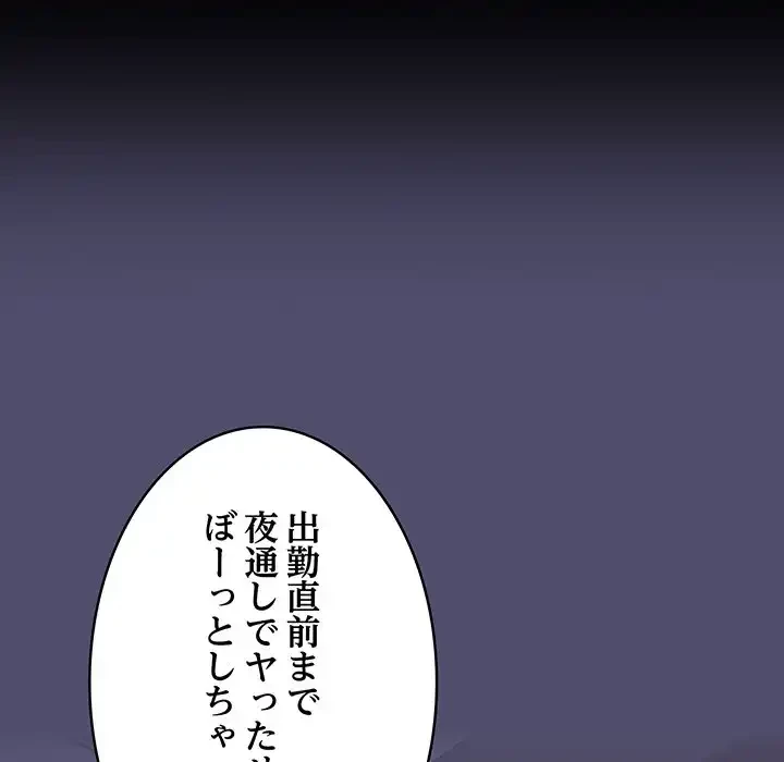 召使い更生道 第19話 - 93