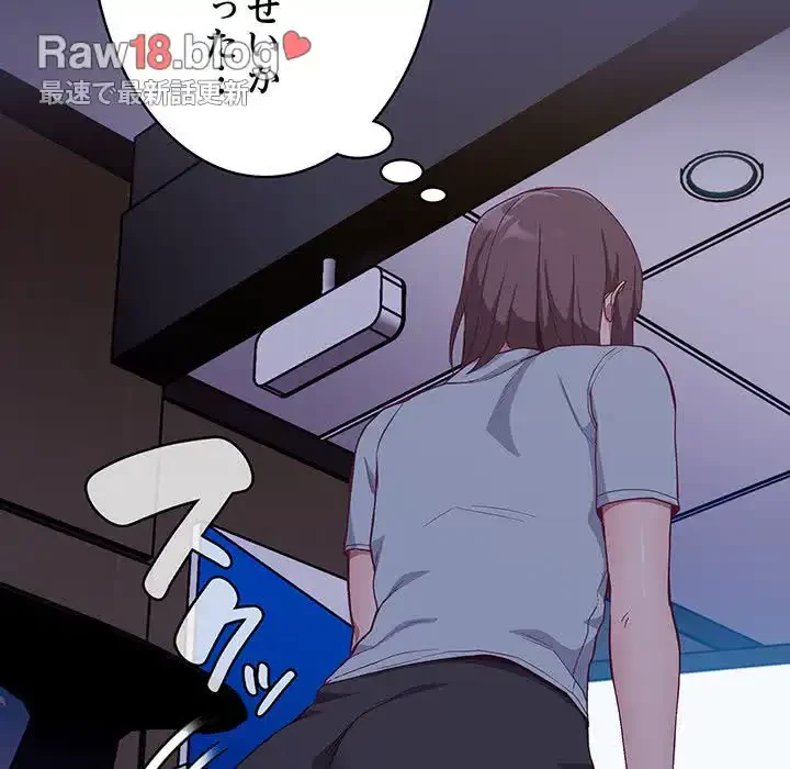 召使い更生道 第19話 - 94