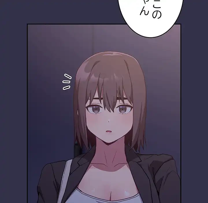 召使い更生道 第19話 - 99