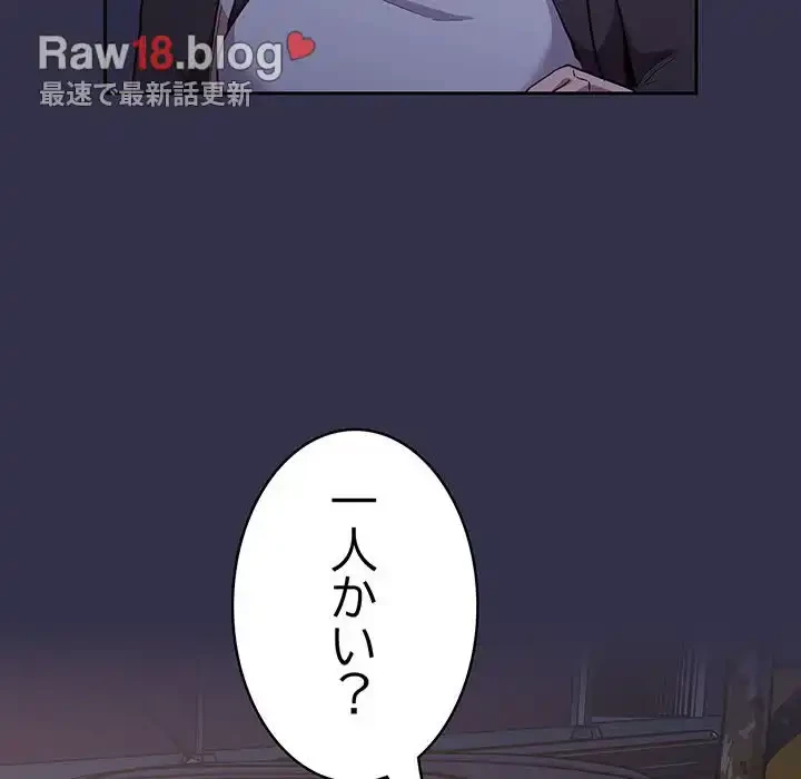 召使い更生道 第19話 - 100