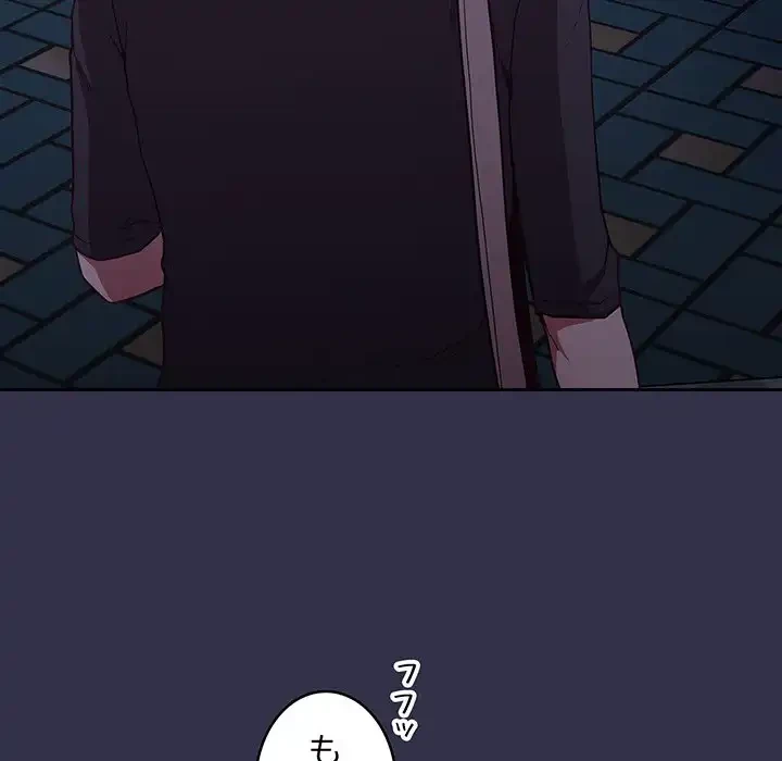 召使い更生道 第19話 - 102