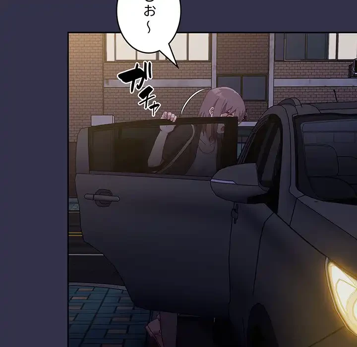 召使い更生道 第19話 - 103