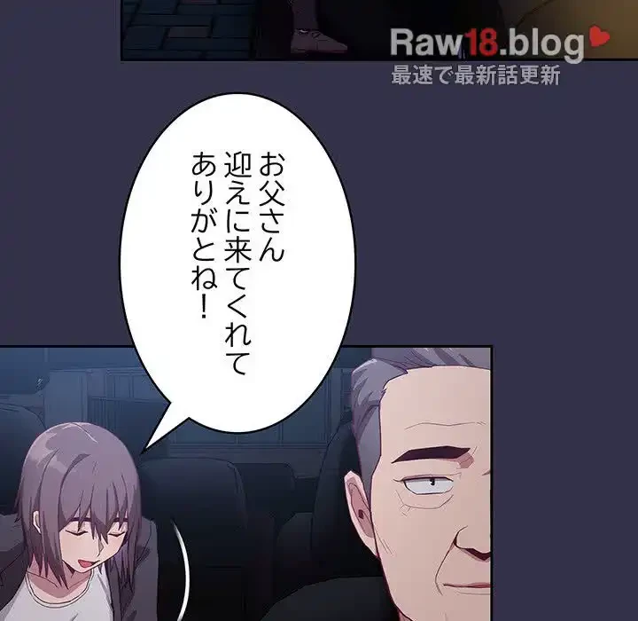 召使い更生道 第19話 - 104