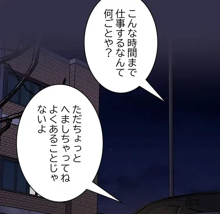 召使い更生道 第19話 - 106