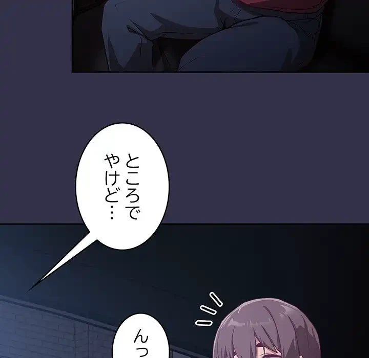 召使い更生道 第19話 - 109