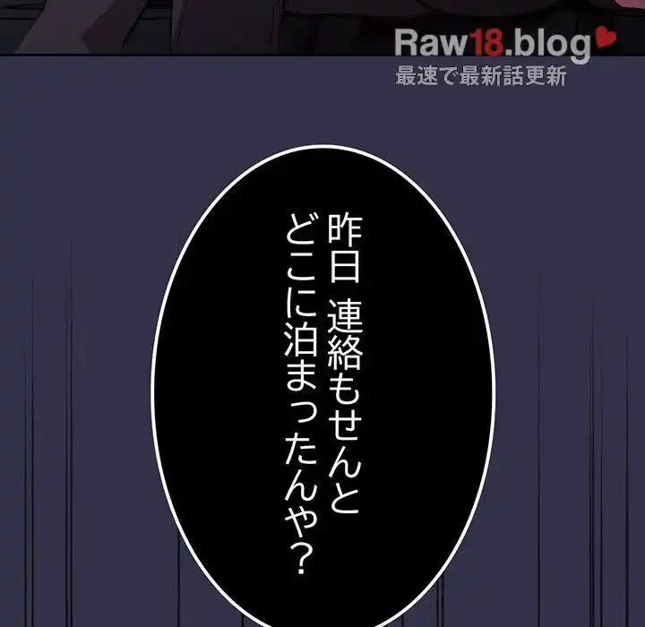 召使い更生道 第19話 - 111