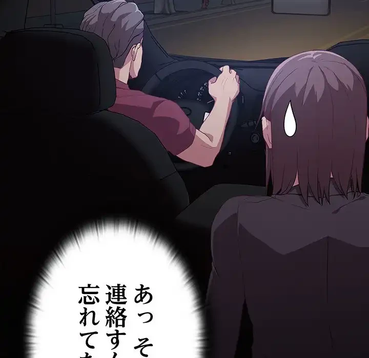 召使い更生道 第19話 - 114