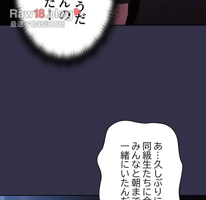 召使い更生道 第19話 - 115