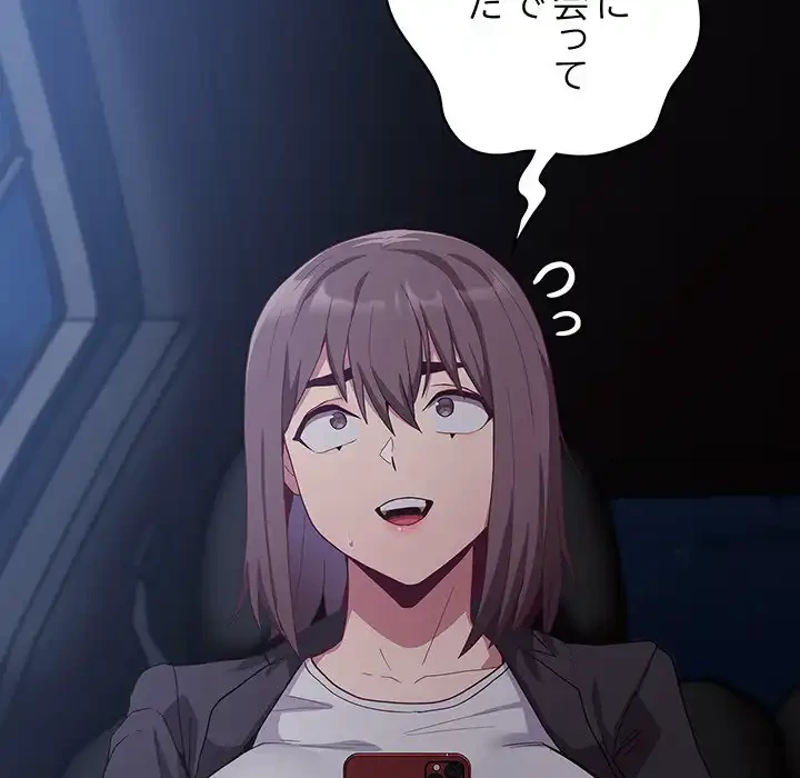 召使い更生道 第19話 - 116