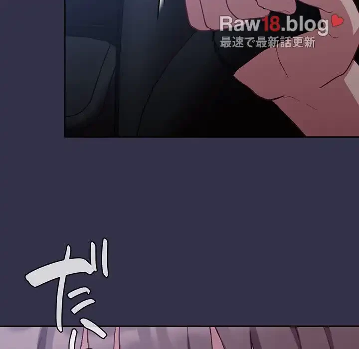 召使い更生道 第19話 - 119