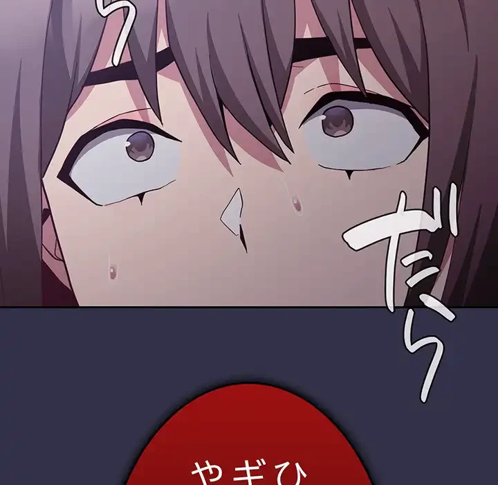 召使い更生道 第19話 - 120