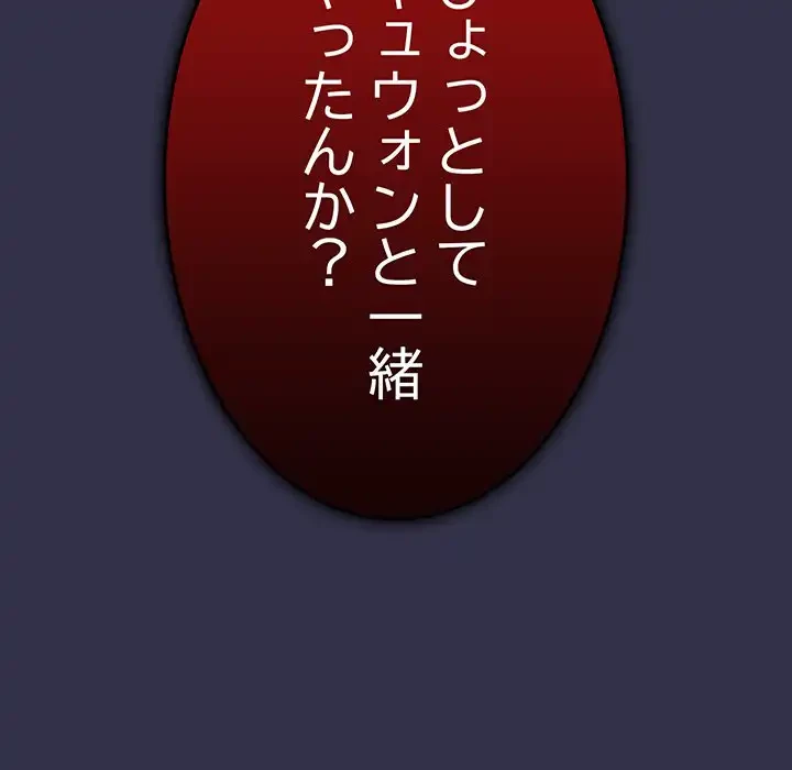 召使い更生道 第19話 - 121