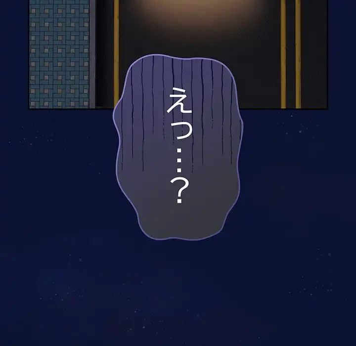 召使い更生道 第19話 - 123