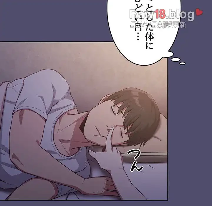 召使い更生道 第19話 - 140