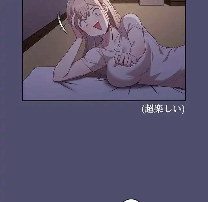 召使い更生道 第19話 - 143