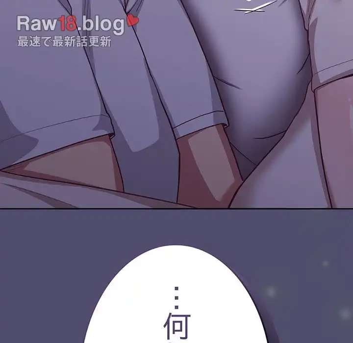 召使い更生道 第19話 - 151