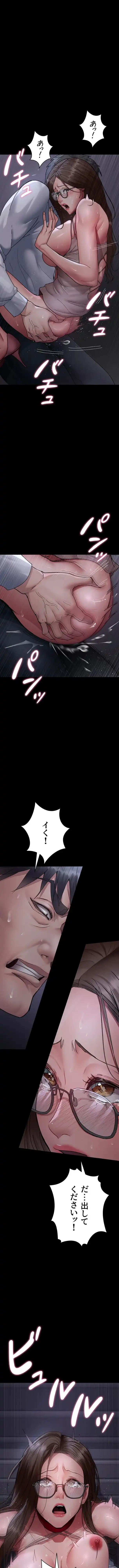 夜勤病棟 -失墜する看護師たち- 第162話 - 1