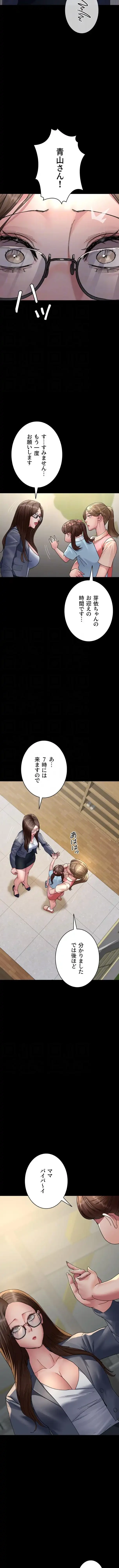 夜勤病棟 -失墜する看護師たち- 第162話 - 5