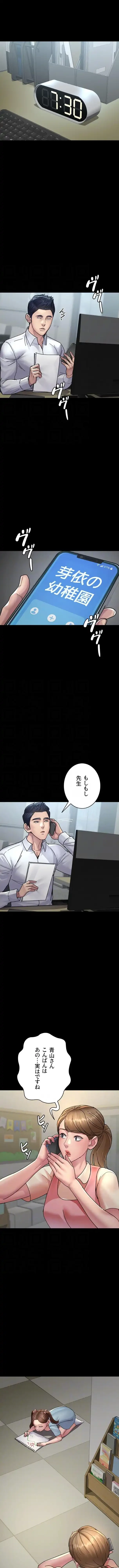 夜勤病棟 -失墜する看護師たち- 第162話 - 8