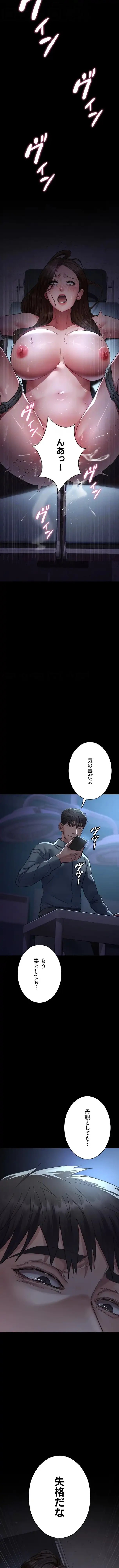 夜勤病棟 -失墜する看護師たち- 第162話 - 10