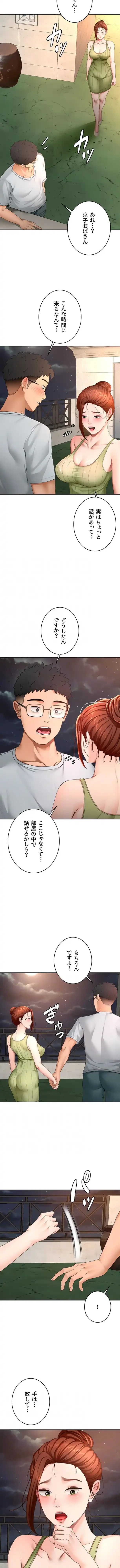 屋上のハメキング 第86話 - 3