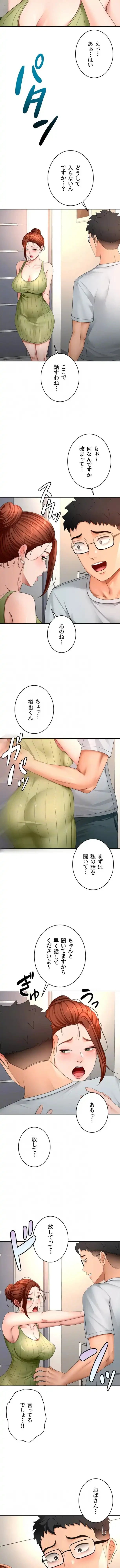 屋上のハメキング 第86話 - 4