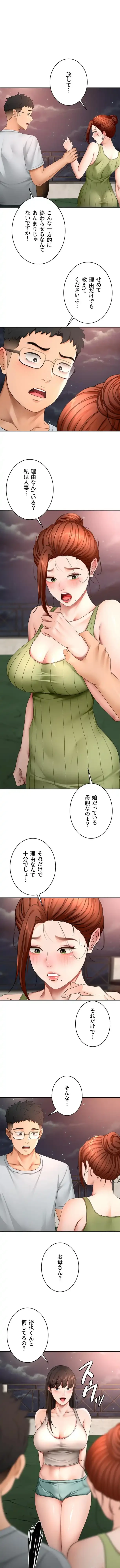 屋上のハメキング 第86話 - 6