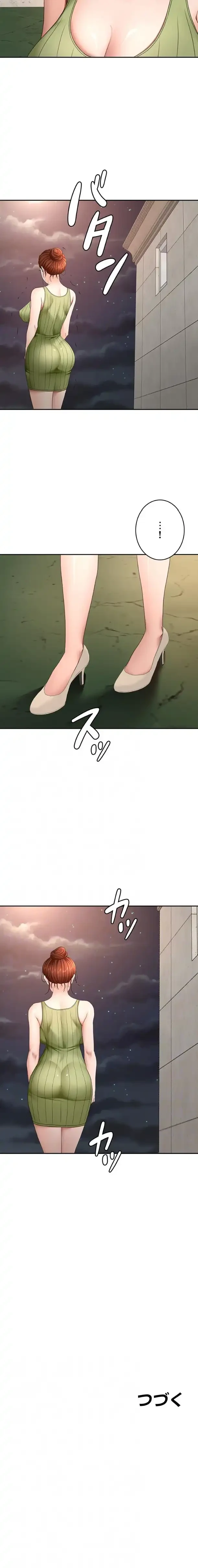屋上のハメキング 第86話 - 8
