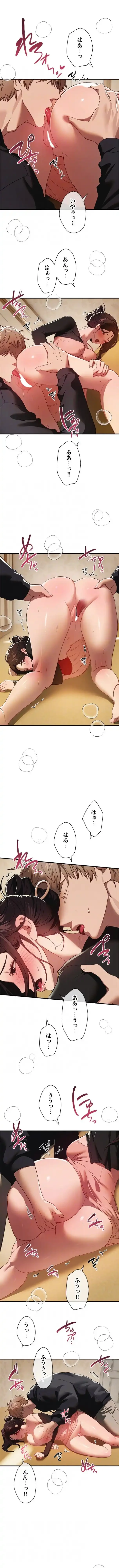 欲にまみれたこの街で 第94話 - 3