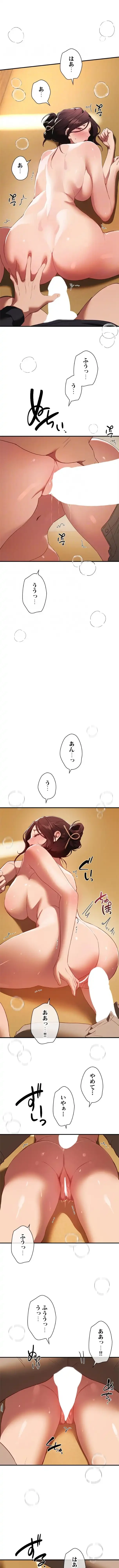 欲にまみれたこの街で 第94話 - 5