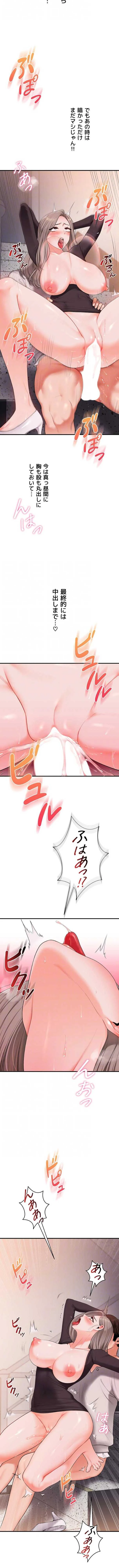 逆転大学性活 第130話 - 5