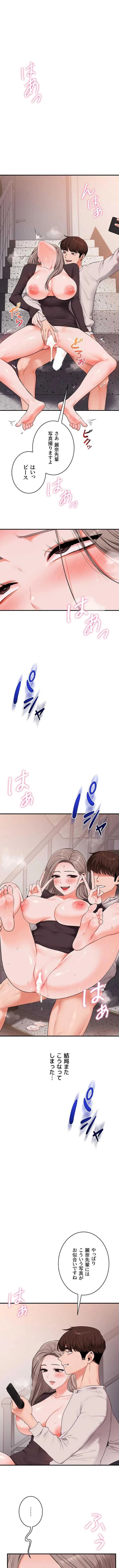 逆転大学性活 第130話 - 6