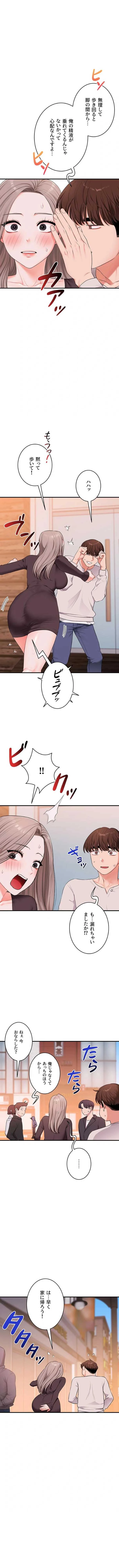逆転大学性活 第131話 - 1