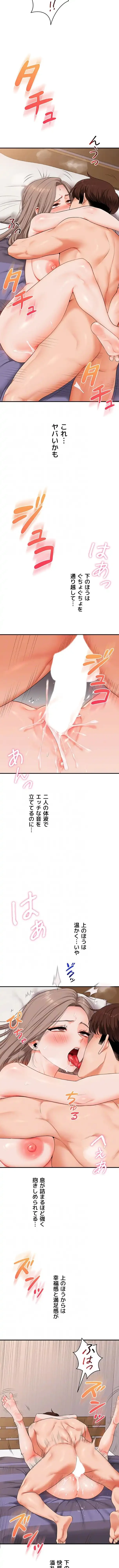 逆転大学性活 第132話 - 3