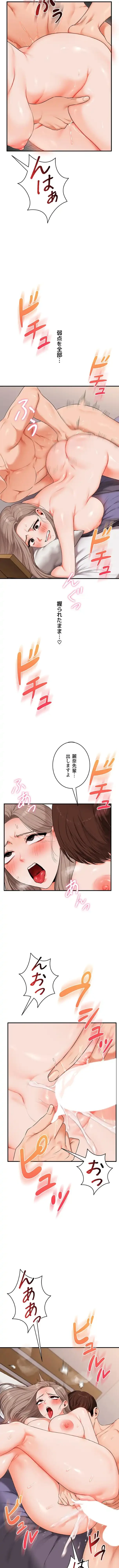 逆転大学性活 第132話 - 6