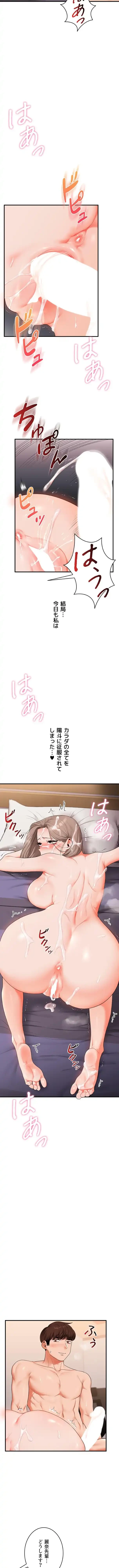 逆転大学性活 第132話 - 7